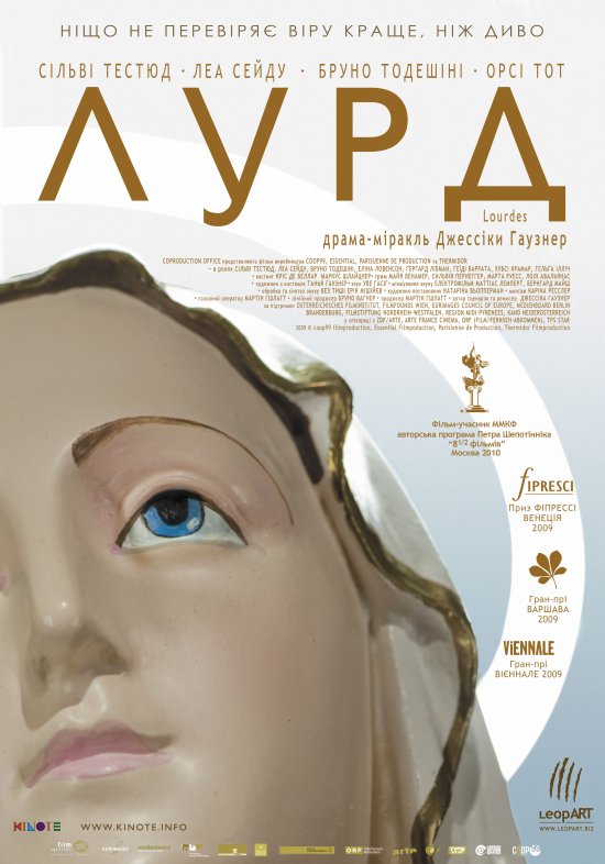 постер Лурд / Lourdes (2009)