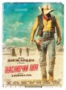 Щасливчик Люк / Lucky Luke (2009)