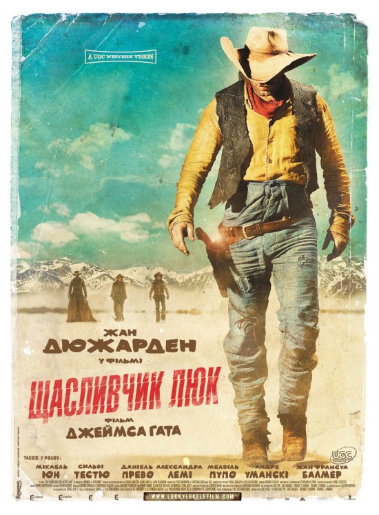 постер Щасливчик Люк / Lucky Luke (2009)