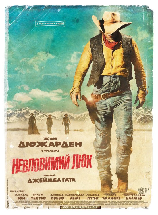 постер Невловимий Люк / Lucky Luke (2009)