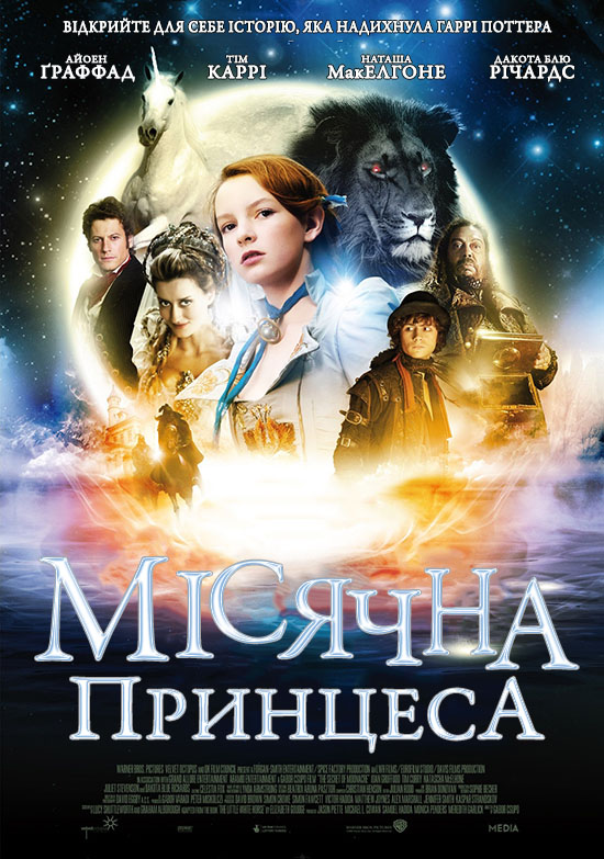 постер Таємниця Мунакра / Місячна принцеса / The Secret of Moonacre (2008)
