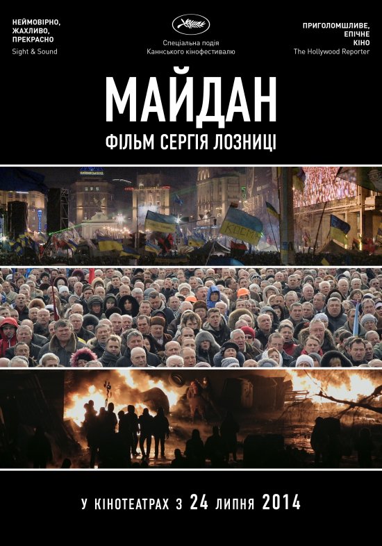 постер Майдан (2014)