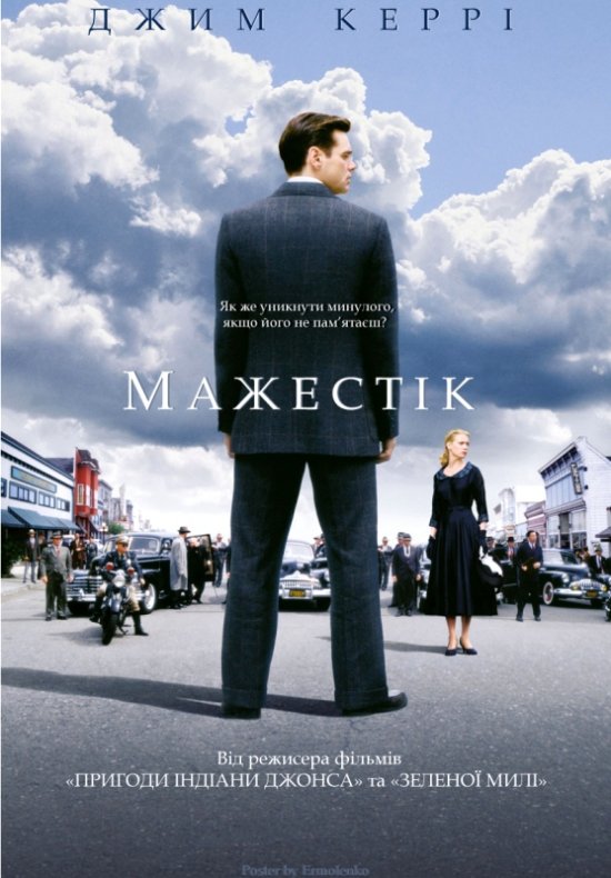 постер Мажестік / The Majestic (2001)