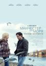 Манчестер біля моря / Manchester by the Sea (2016)