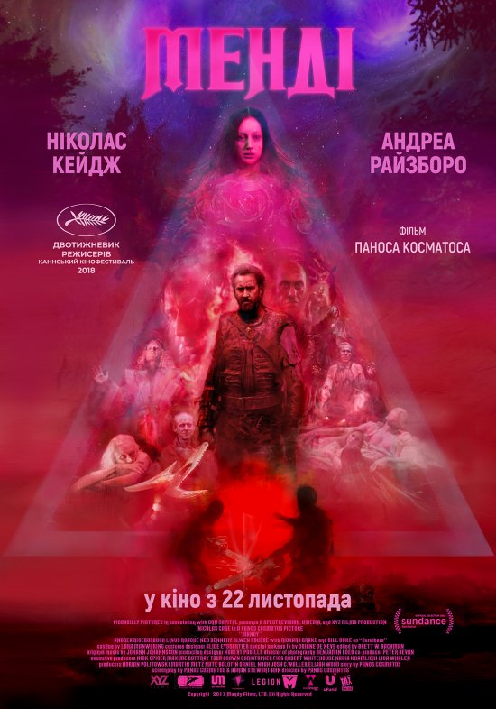 постер Менді / Mandy (2018)