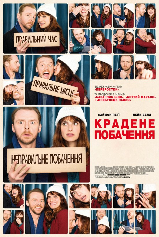 постер Крадене побачення / Будь чоловіком / Man Up (2015) 