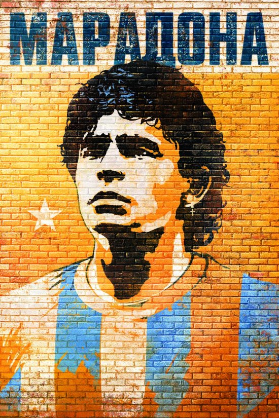 постер Марадона Кустуріци / Maradona by Kusturica (2008)