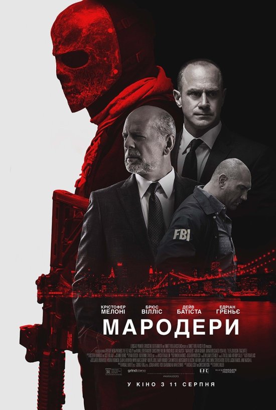 постер Мародери / Marauders (2016)