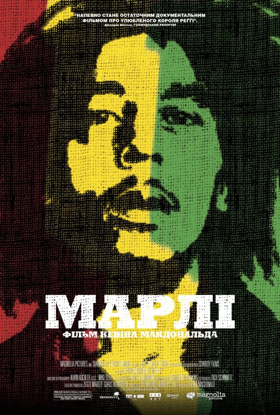 постер Марлі / Marley (2012)