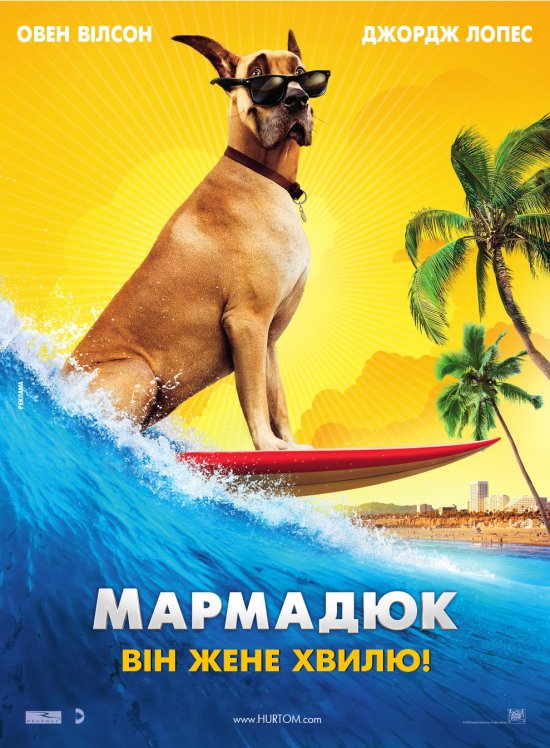 постер Мармадюк / Marmaduke (2010)