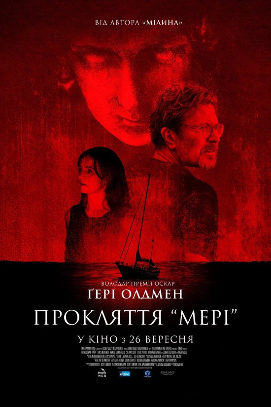 постер Прокляття «Мері» / Mary (2019)