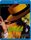 Маска / The Mask (1994)