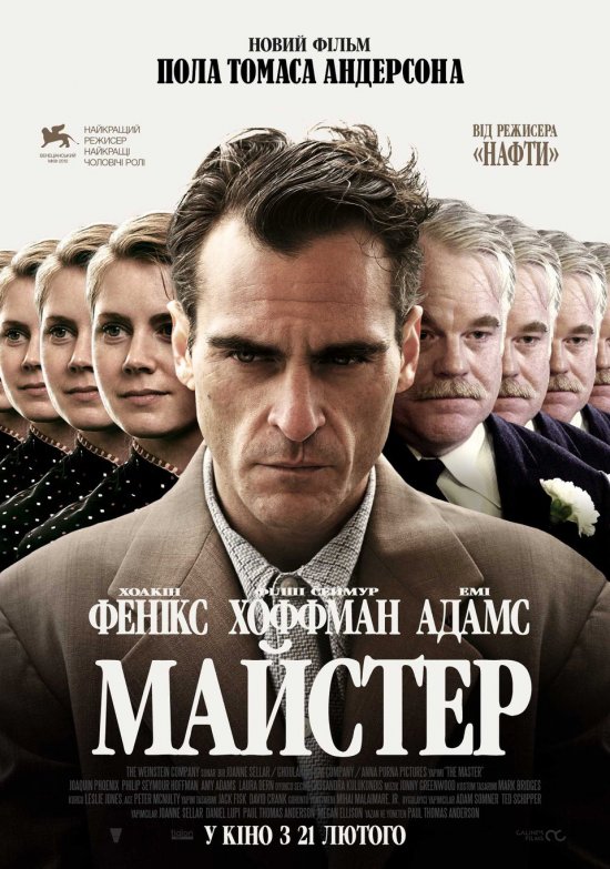 постер Майстер / The Master (2012)