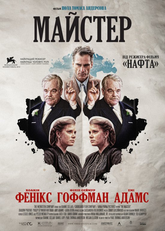 постер Майстер / The Master (2012)