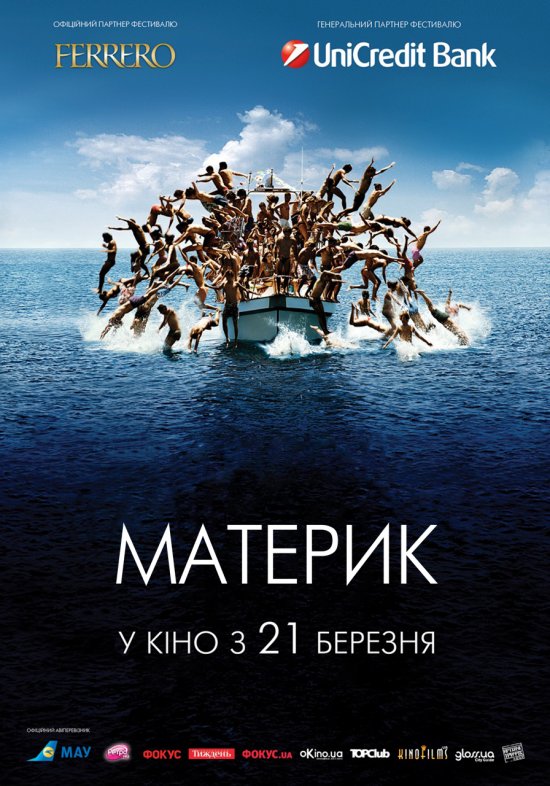 постер Материк / Terraferma (2011)
