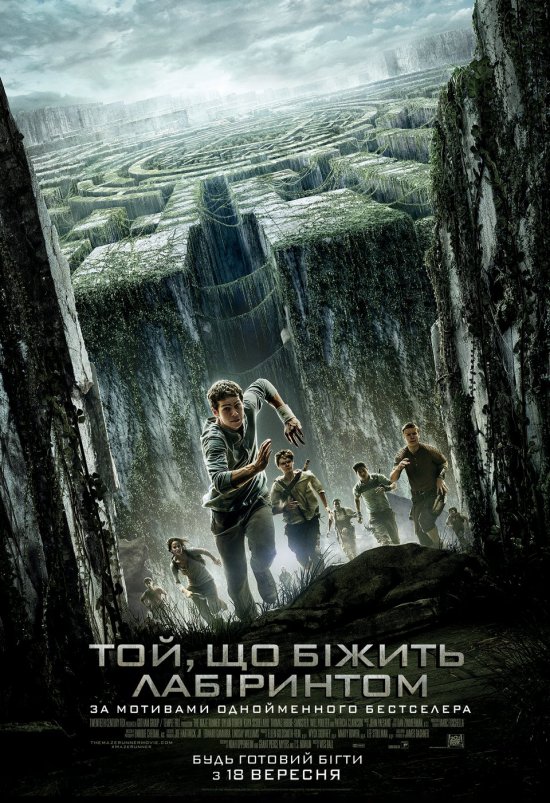 постер Той, що біжить лабіринтом / The Maze Runner (2014)