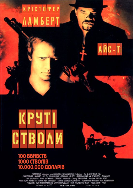 постер Круті стволи / Mean Guns (1997)