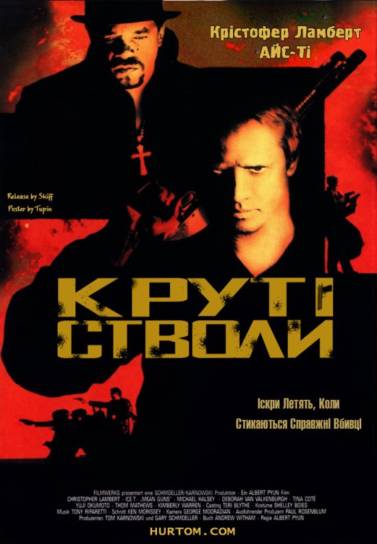 постер Круті стволи / Mean Guns (1997)