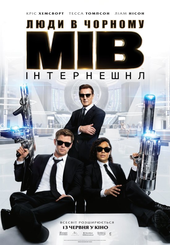 постер Люди в чорному: Інтернешнл / Men in Black International (2019)