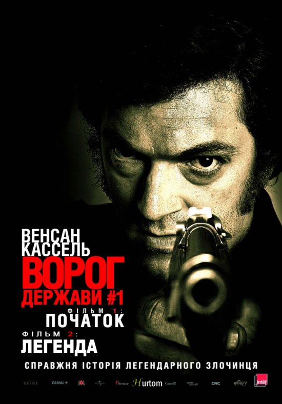 постер Ворог держави №1 / L'instinct de mort / L'ennemi public n°1 / Mesrine: Public Enemy No.1 (2008)