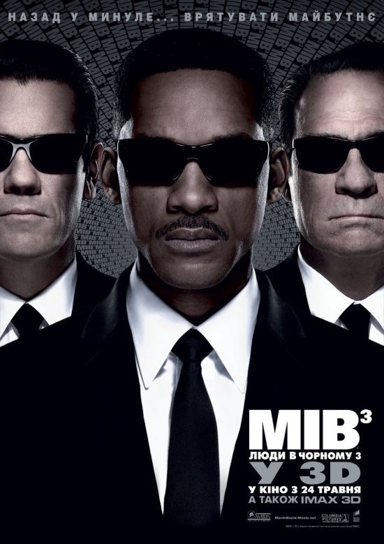 постер Люди в чорному 3 / Men in Black 3 (2012)