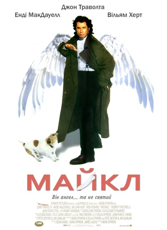 постер Майкл / Michael (1996)