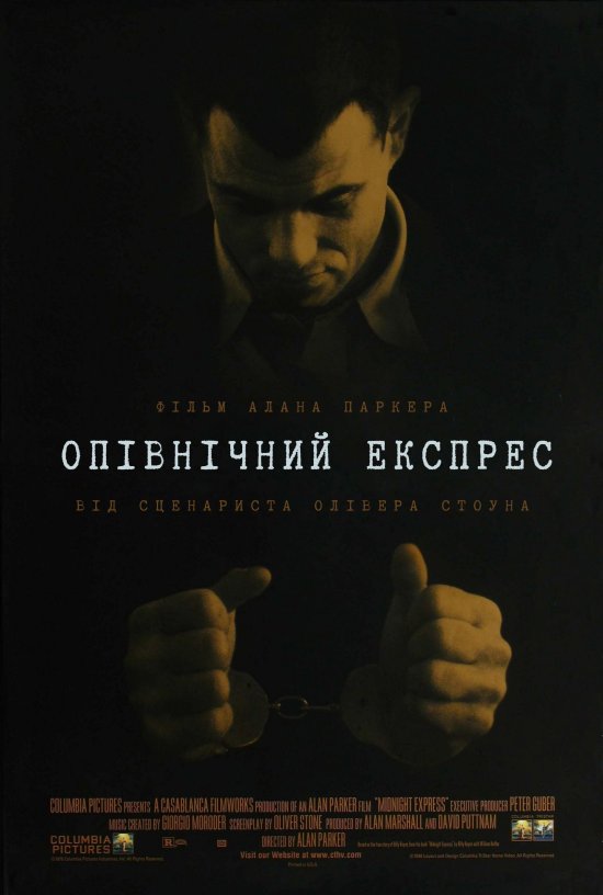 постер Опівнічний експрес / Midnight Express (1978)