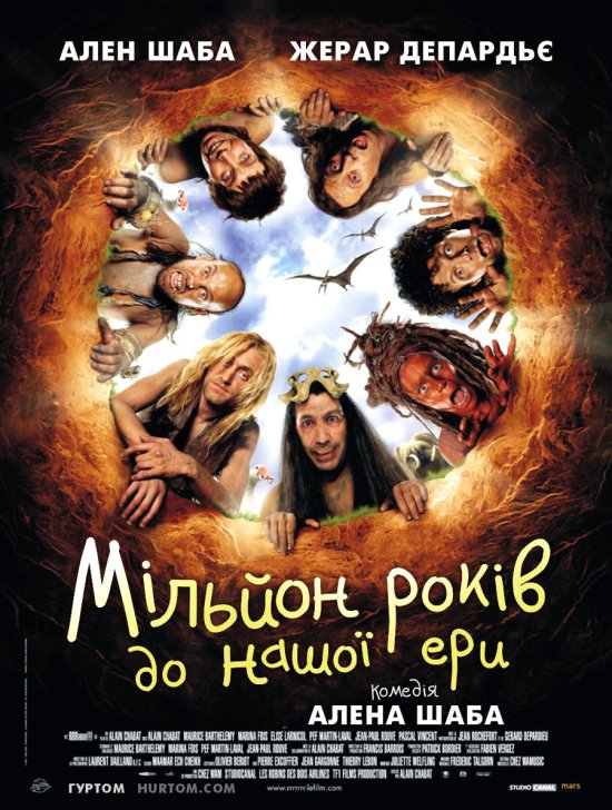 постер Мільйон років до нашої ери / RRRrrrr!!! (2004)