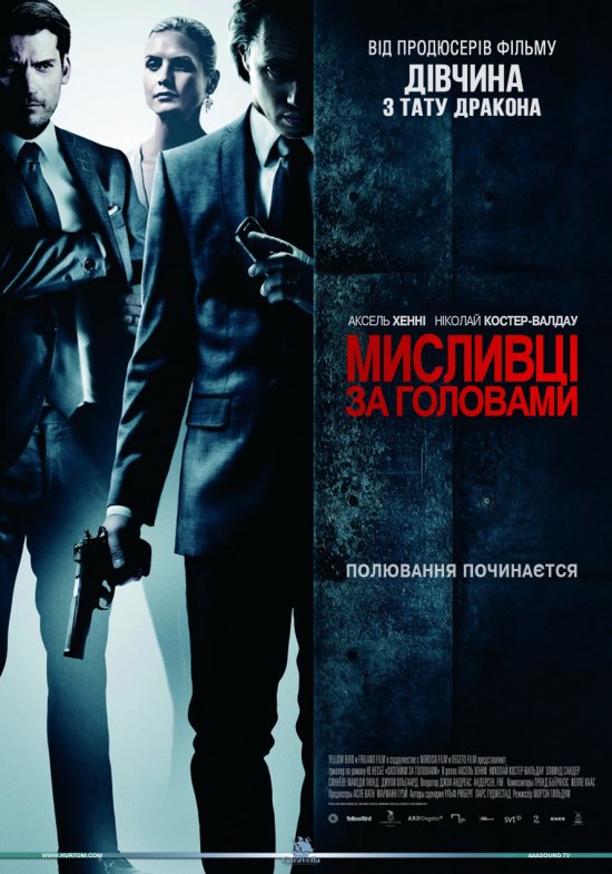 постер Мисливці за головами / Hodejegerne (2011)