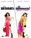 Міс Конгеніальність. Дилогія / Miss Congeniality. Dilogy (2000, 2005)