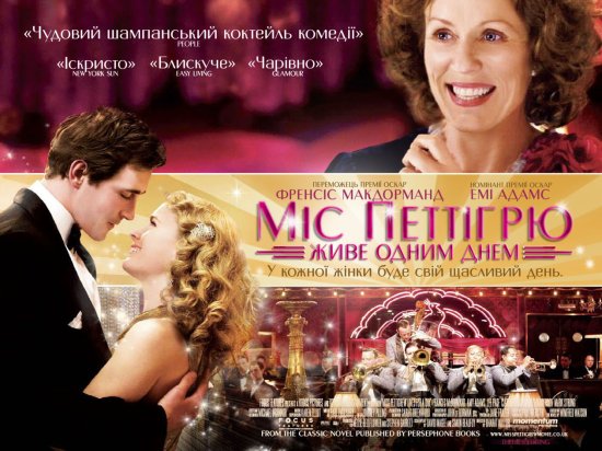 постер Міс Петтігрю живе одним днем / Miss Pettigrew Lives for a Day (2008)