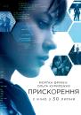 Прискорення / Momentum (2015)