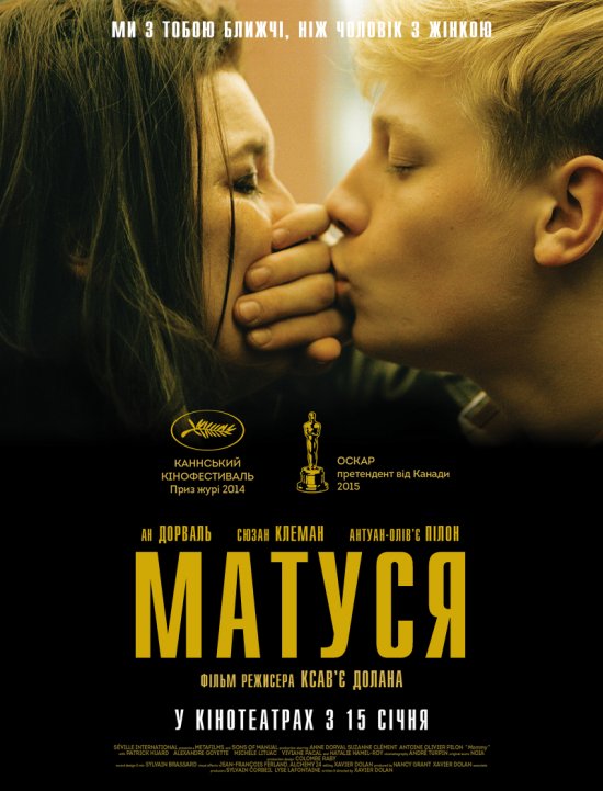 постер Матуся / Mommy (2014)