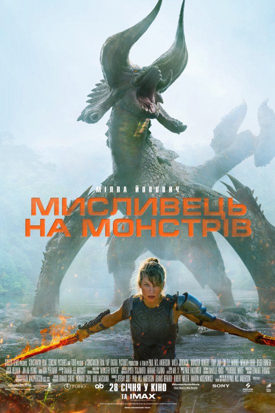 постер Мисливець на монстрів / Monster Hunter (2020)