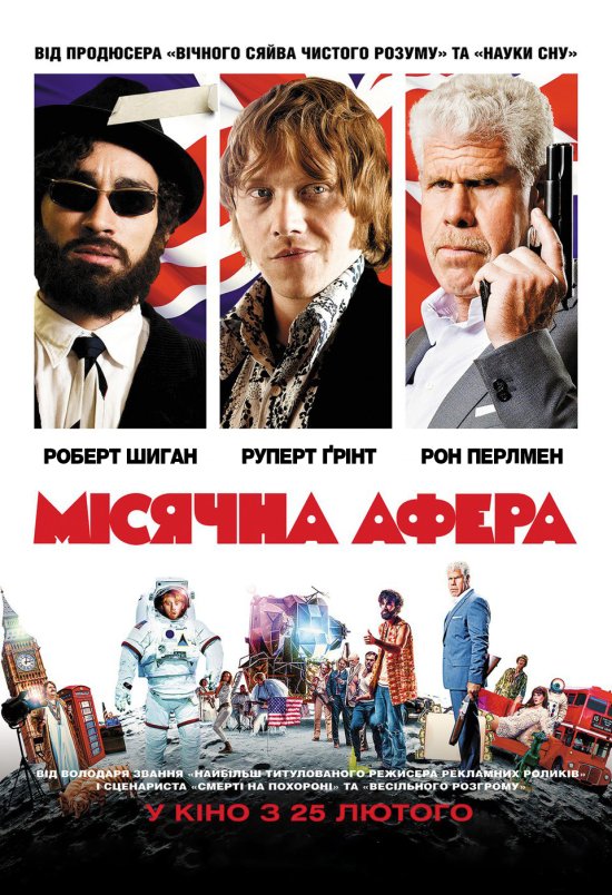 постер Мiсячна афера / Moonwalkers (2015)