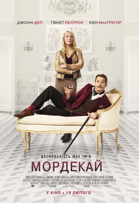 постер Мордекай / Mortdecai (2015)