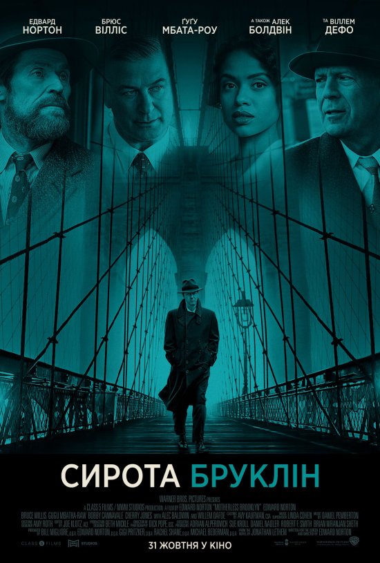 постер Сирота Бруклін / Motherless Brooklyn (2019)