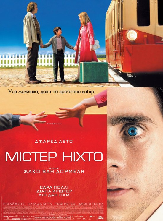 постер Містер Ніхто / Mr. Nobody (2009)