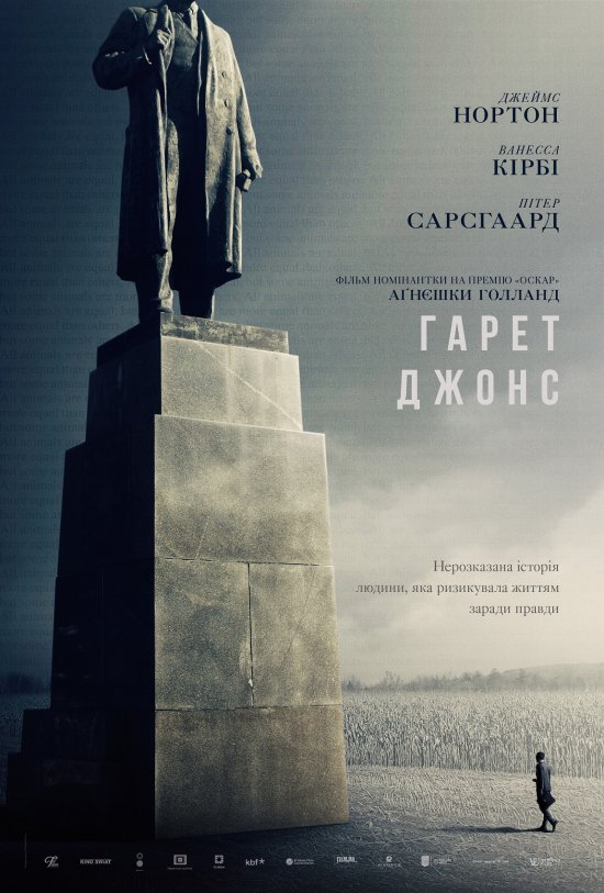 постер Ціна правди / Mr. Jones (2019)