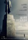 Ціна правди / Mr. Jones (2019)