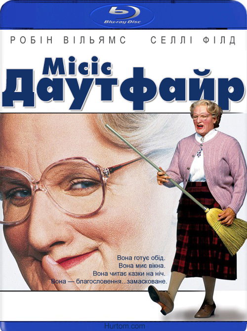 постер Місіс Даутфайр / Mrs. Doubtfire (1993)