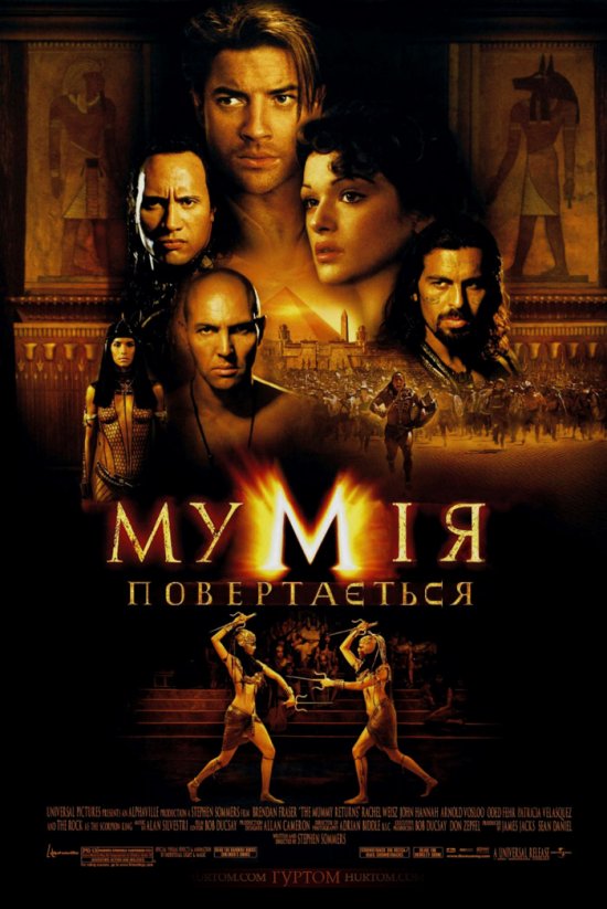 постер Мумія повертається / The Mummy returns (2001)