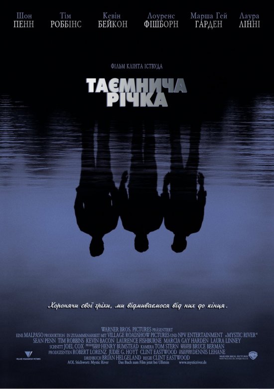 постер Таємнича Ріка / Mystic River (2003)