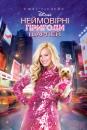 Неймовірні пригоди Шарпей / Sharpay's Fabulous Adventure (2011)