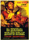 На декілька доларів більше / For a Few Dollars More (1965)