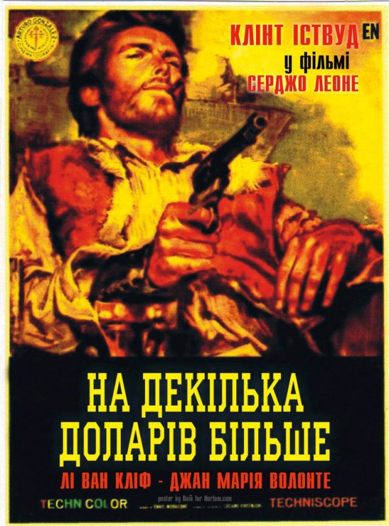 постер На декілька доларів більше / For a Few Dollars More (1965)