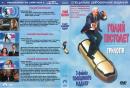 Голий пістолет: Трилогія / Naked Gun: Trilogy (1989,1991,1994)