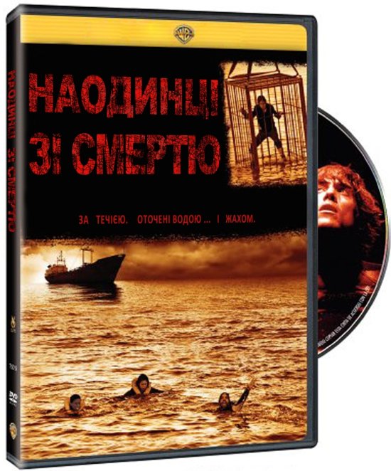 постер Наодинці зі смертю / Cámara oscura (2003)