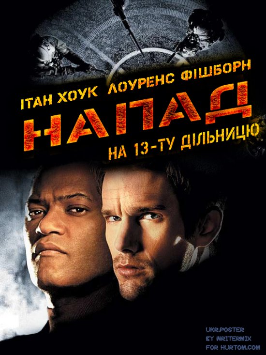 постер Напад на 13-ту дільницю / Assault on Precinct 13 (2005)