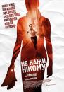 Не кажи нікому / Tell No One / Ne le dis à personne (2006)